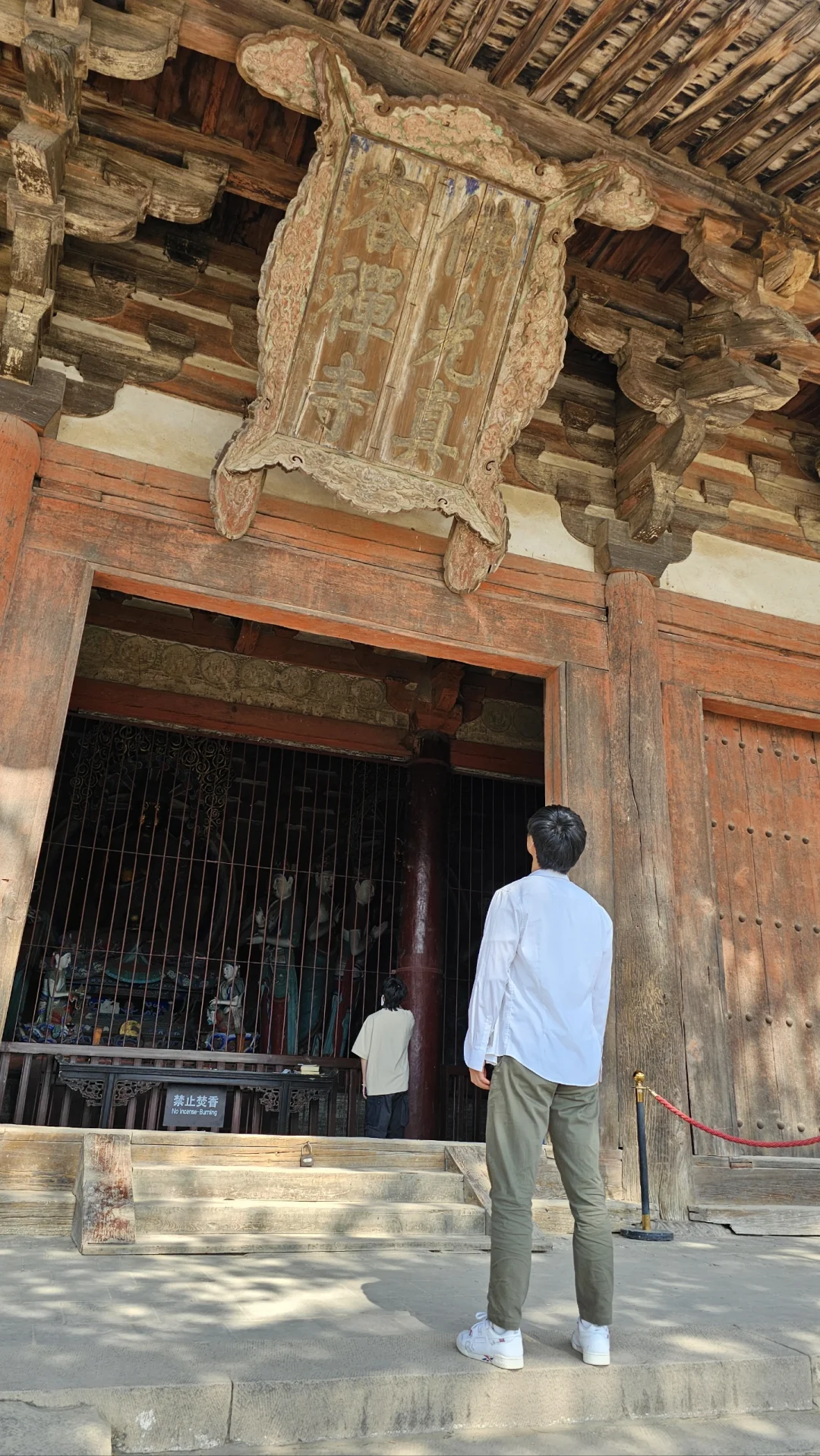 一眼千年，晋在咫尺