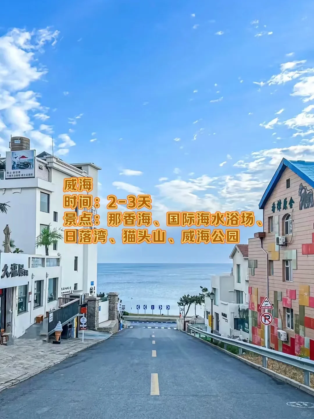 暑期反向旅行，8个适合大学生穷游的城市！