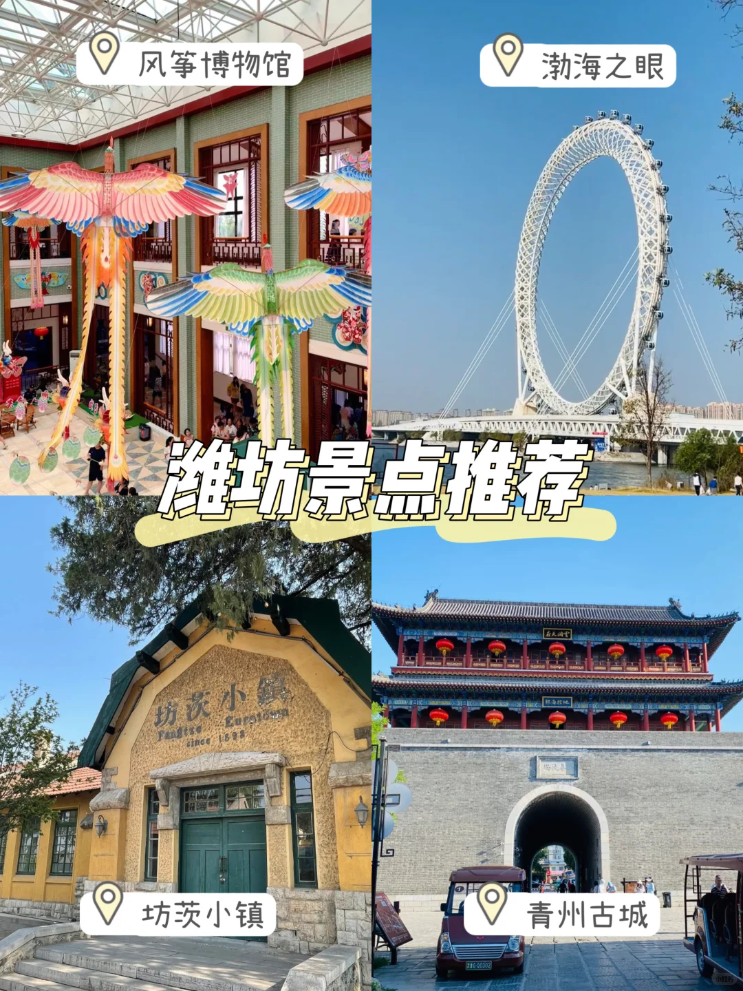 来山东旅游!不可错过的9个城市