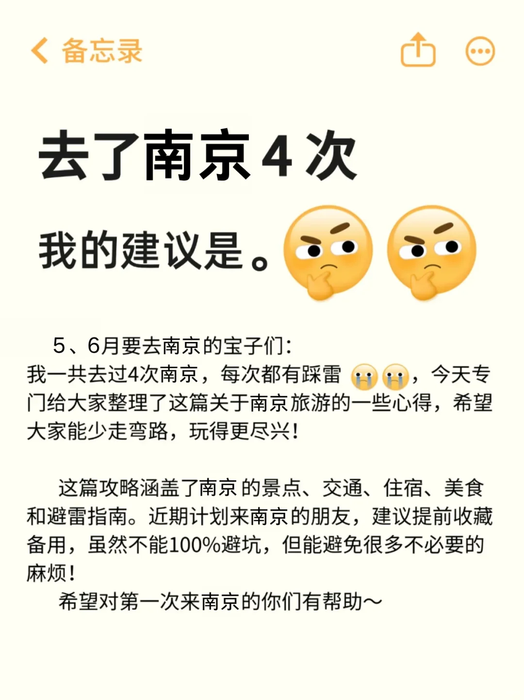 端午来南京的宝子们，这篇攻略给我狠狠看!!