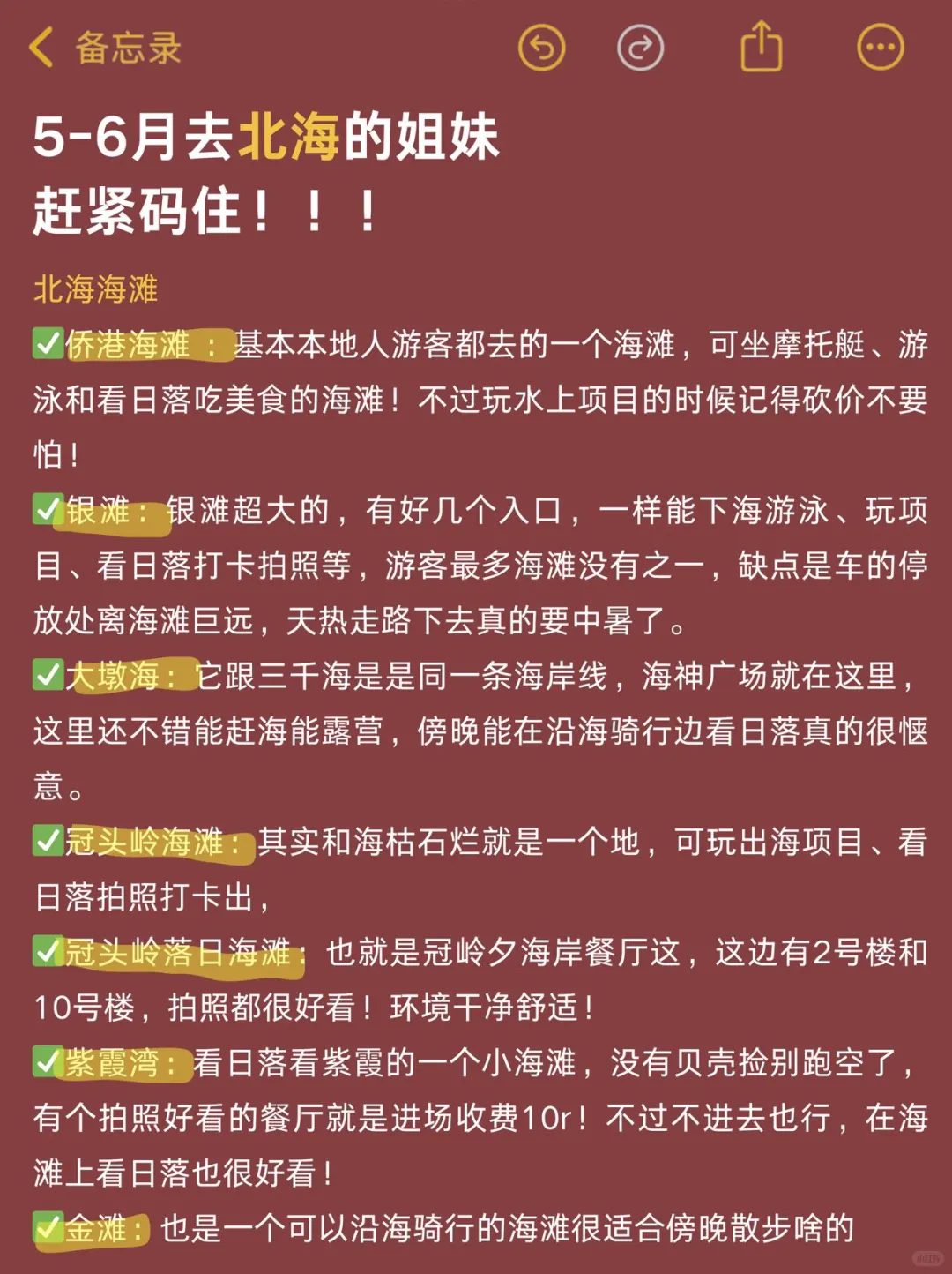 勇闯北海8次了（已回）能劝一个是一个