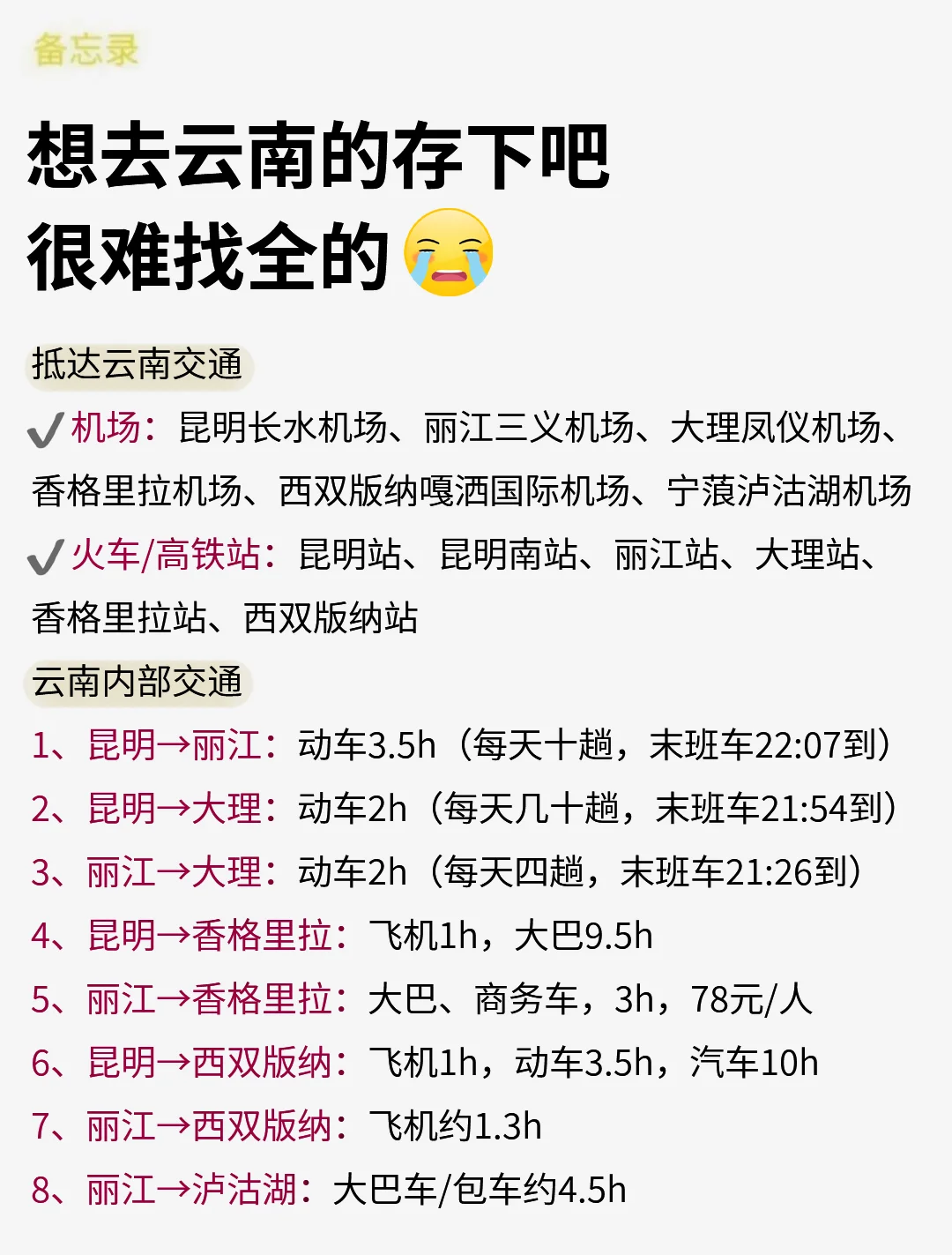 云南已回🥺6-8月去云南需慎重考虑