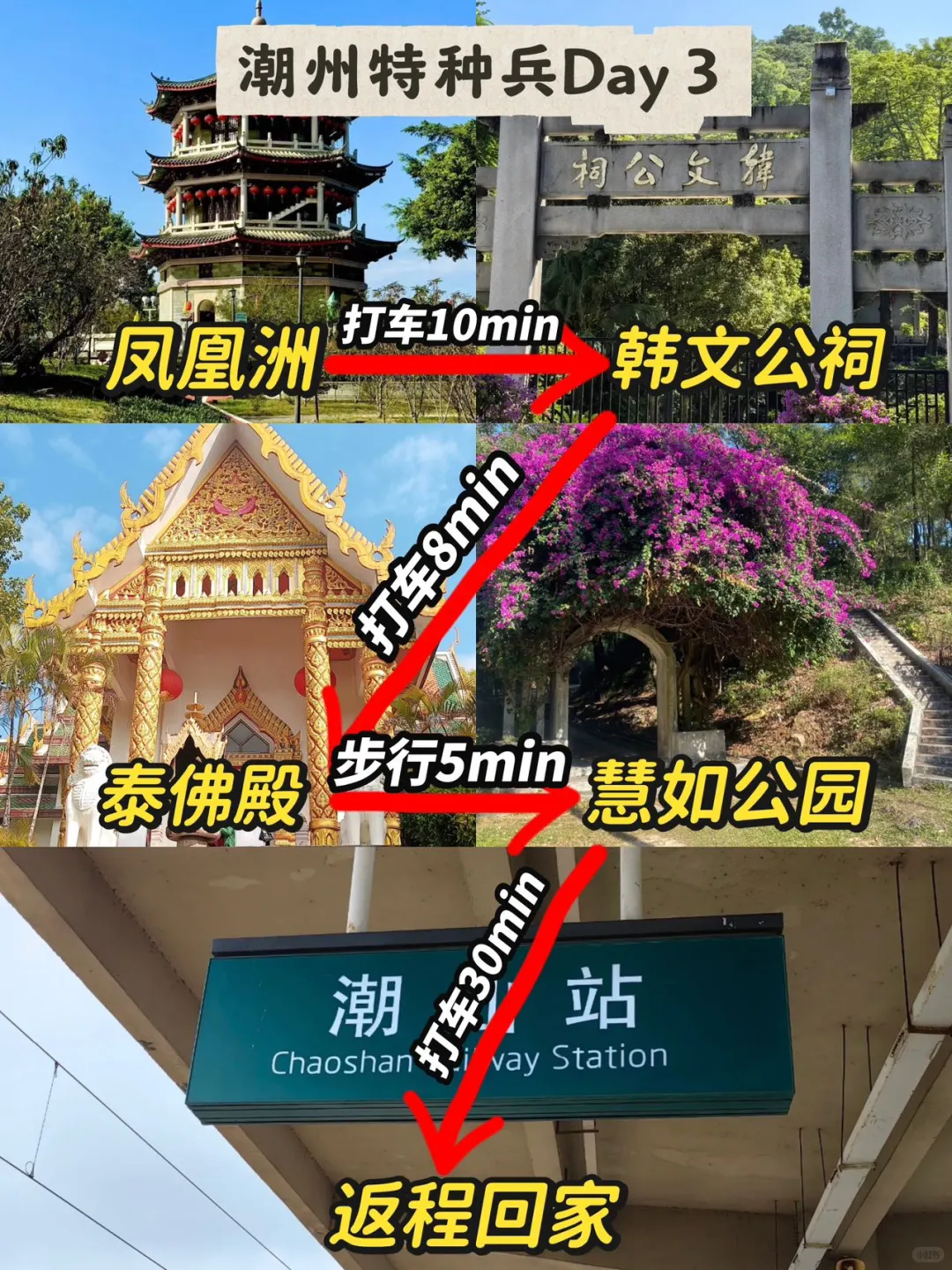 📍5.26潮州已回。。😭我是真的崩溃了……