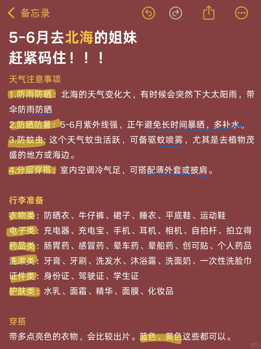 勇闯北海8次了（已回）能劝一个是一个