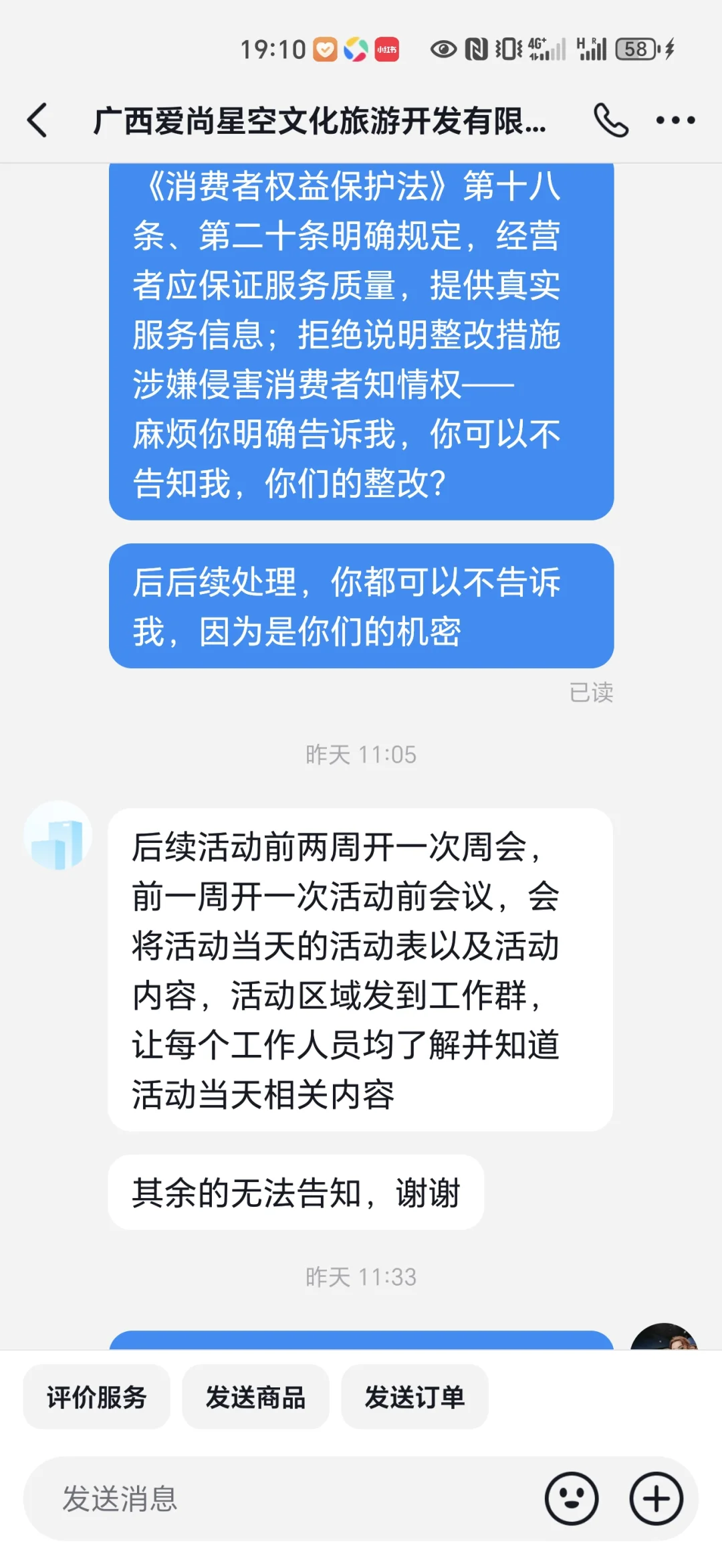 景区暗示是外籍游客不懂中文的错，和我无关