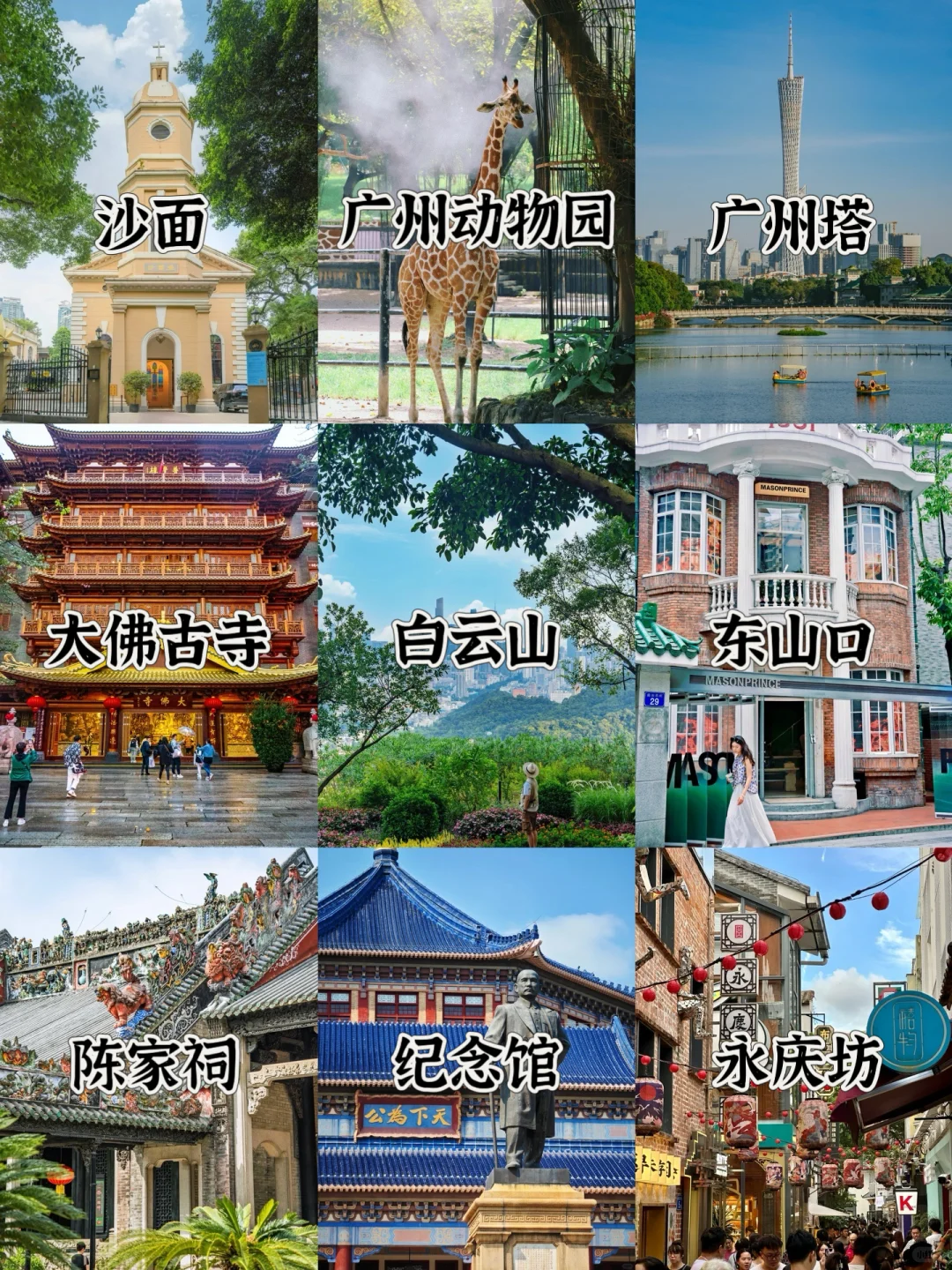 5-7月来广州怎么玩？保姆级旅游攻略来啦~