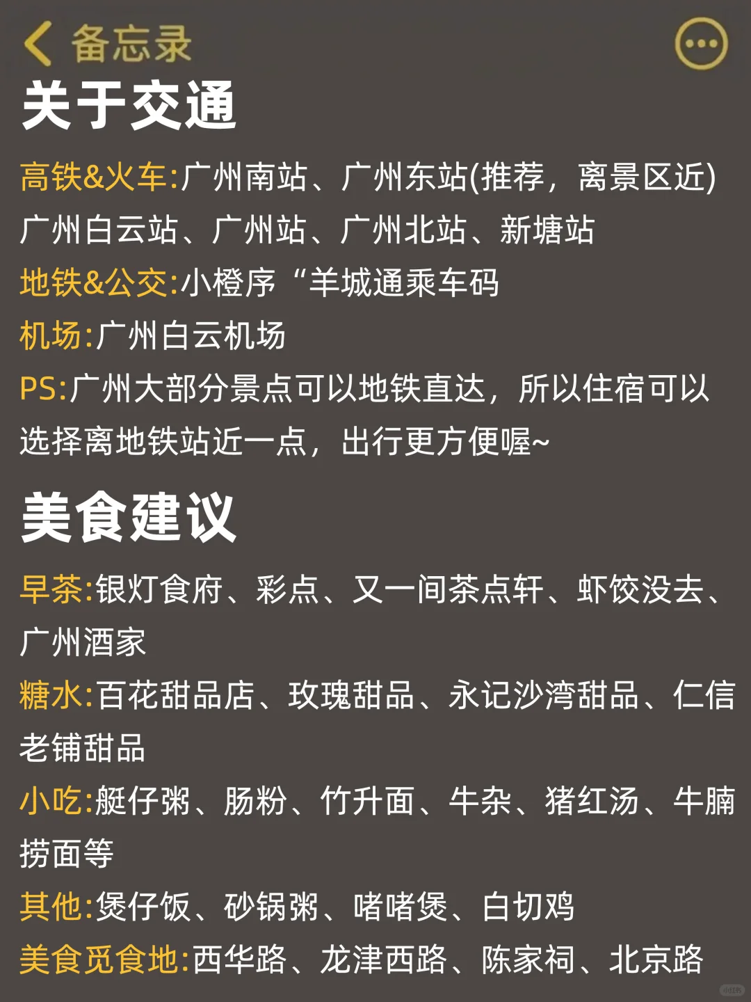5-7月来广州怎么玩？保姆级旅游攻略来啦~