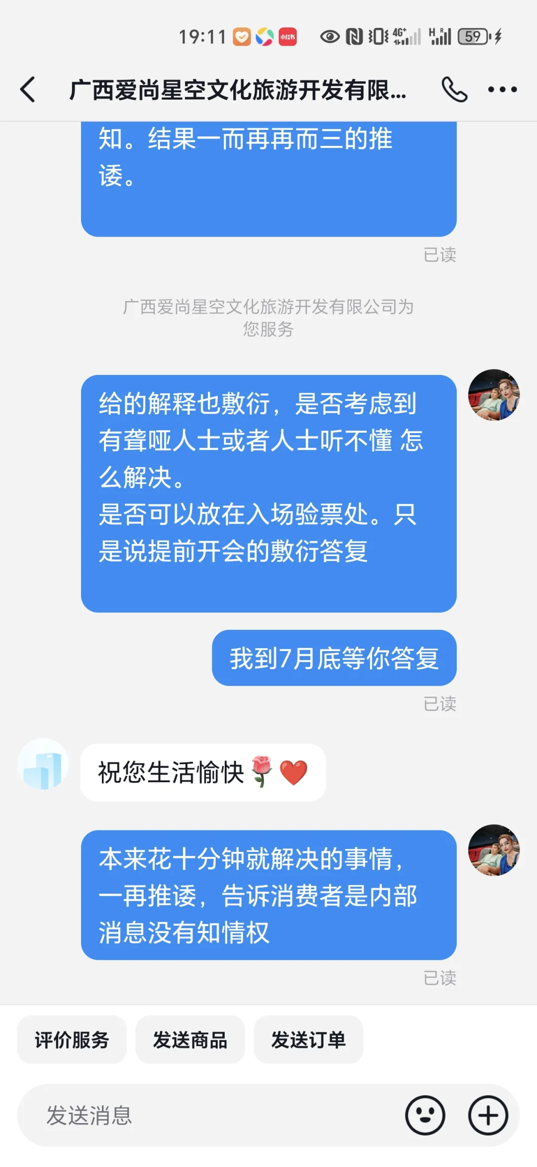 景区暗示是外籍游客不懂中文的错，和我无关