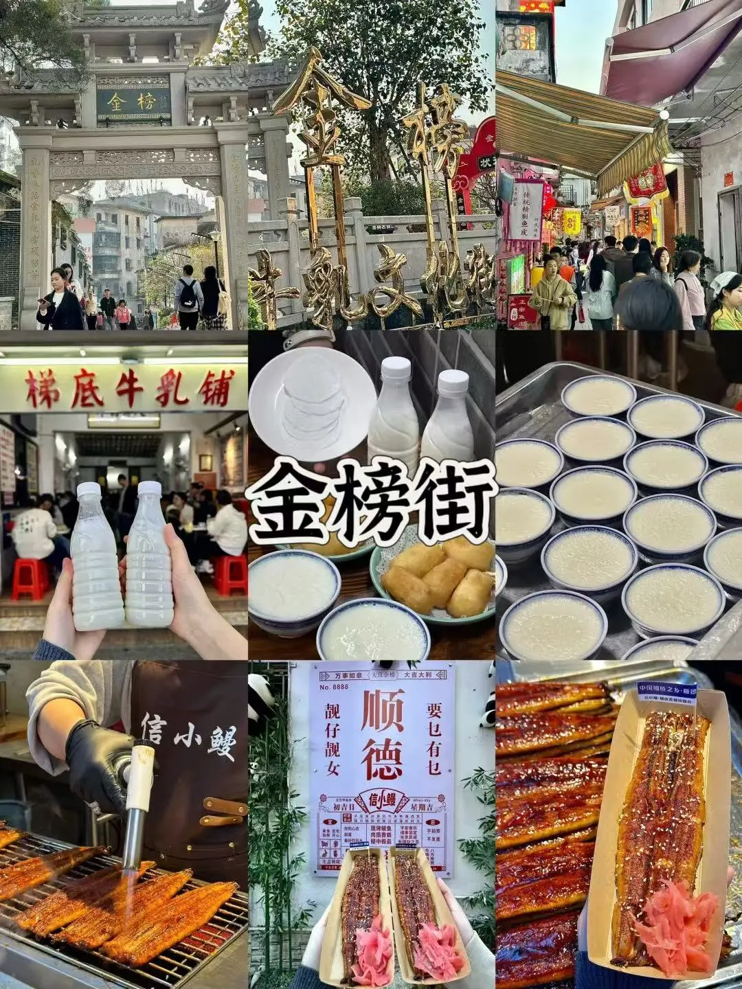 佛山顺德一日游攻略🔥本地人教你打卡‼️