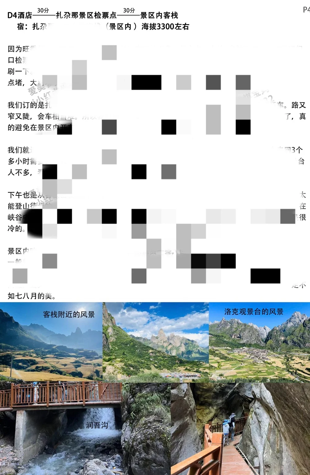 6000字的天水甘南兰州亲子自驾游攻略❗️