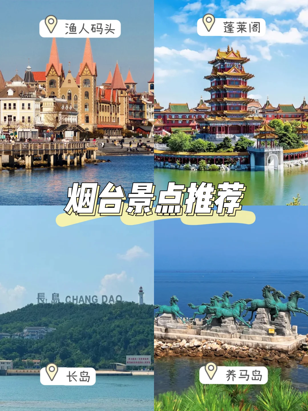 来山东旅游!不可错过的9个城市