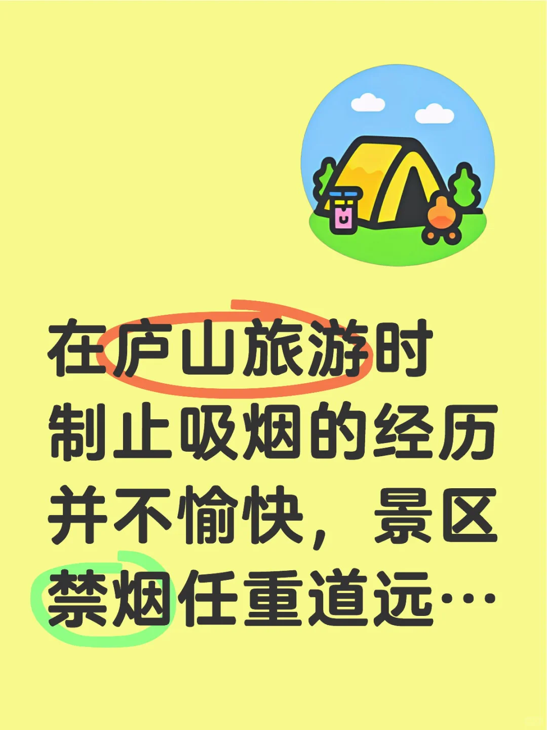 制止吸烟不容易