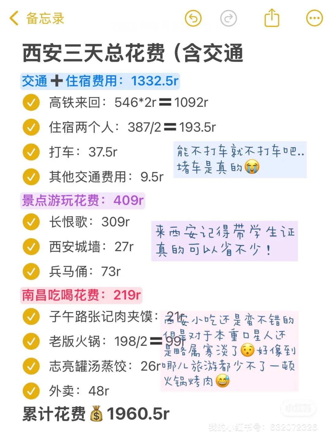 到了西安才知道，真的要多带裤子。。。