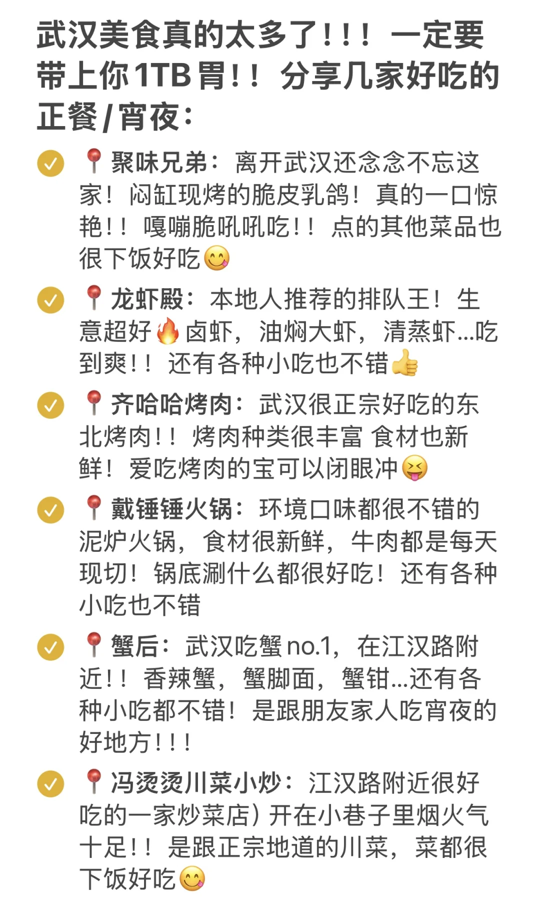 🥹武汉三日游回来了，只想说些大实话！听劝！！