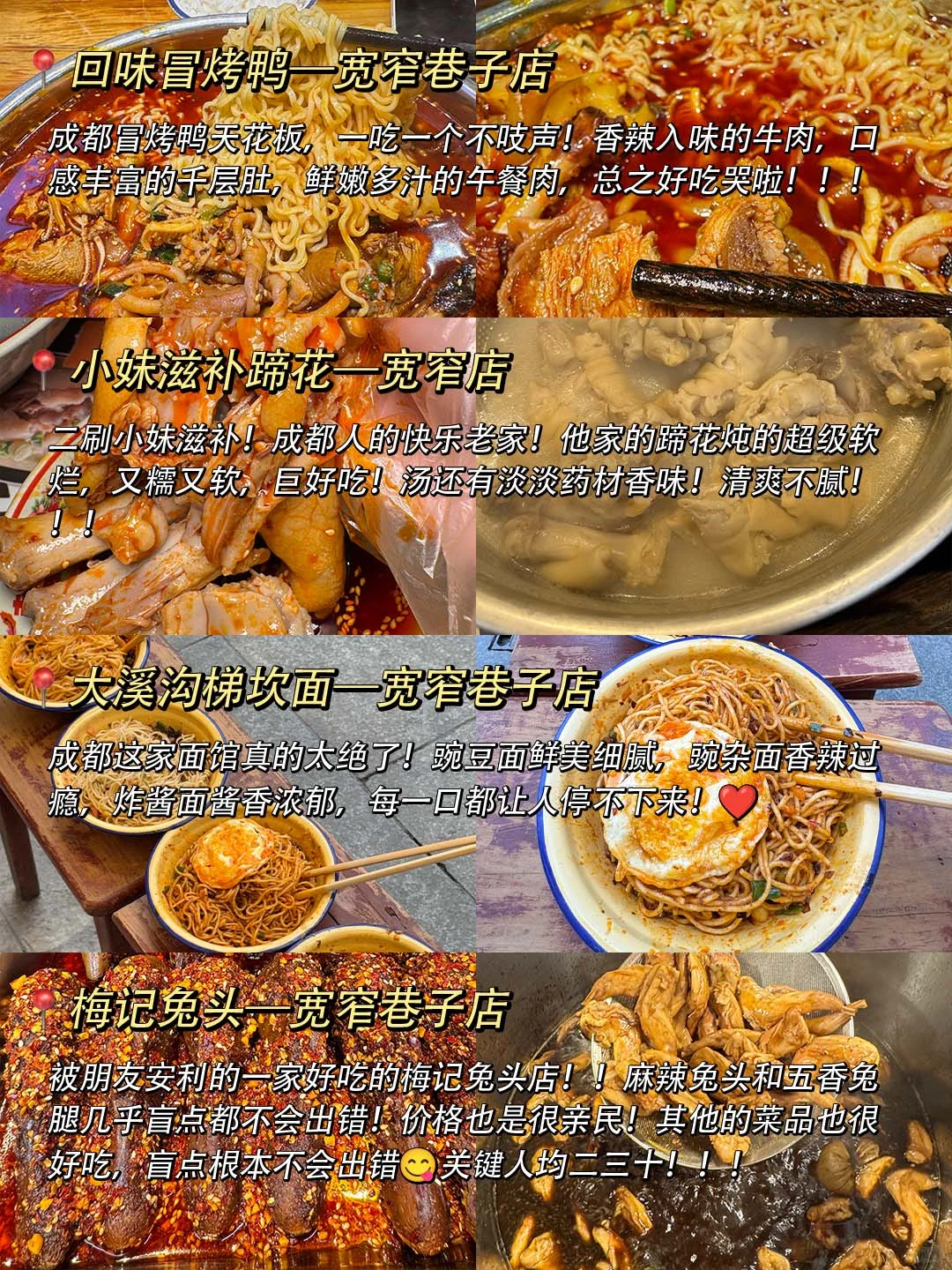 成都5月最新旅游攻略🔥完美避雷✅