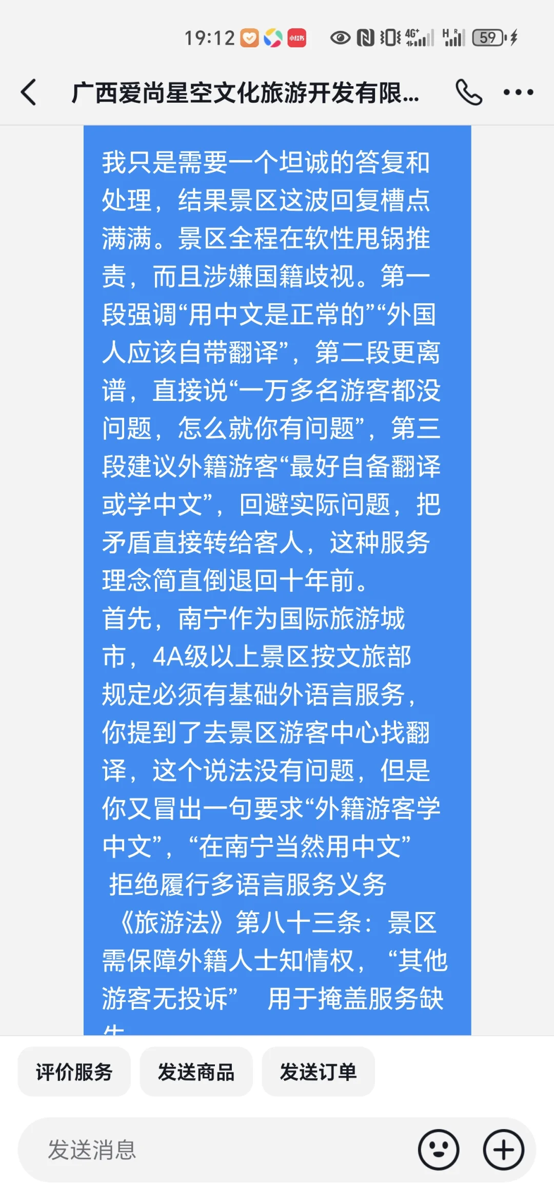 景区暗示是外籍游客不懂中文的错，和我无关