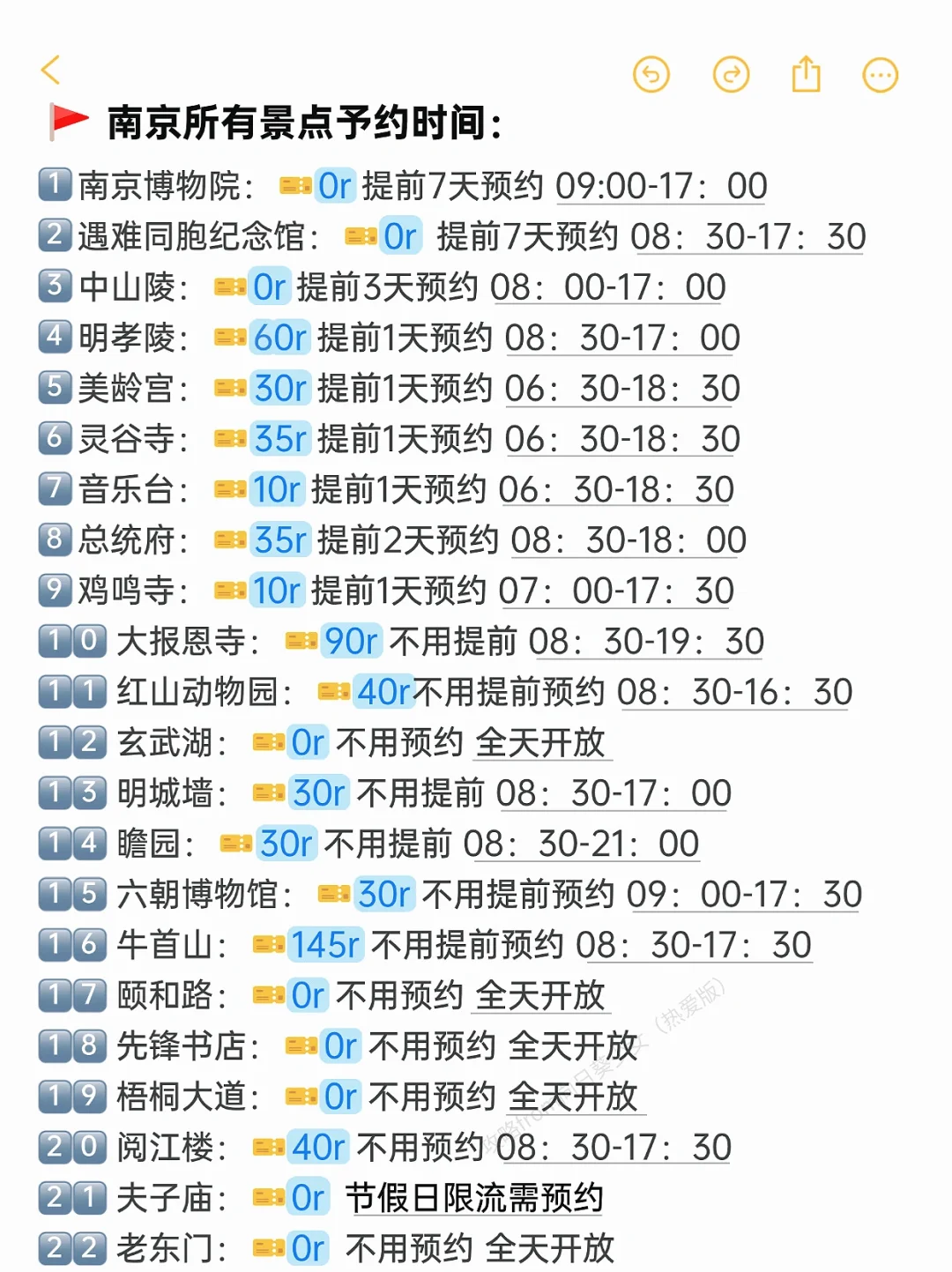 📍南京真的会惩罚每一个不提前预约的人😭