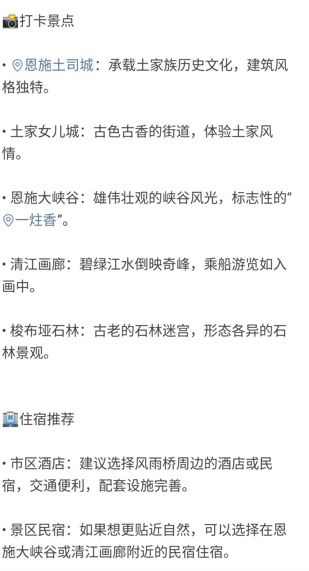 🌈恩施|5-6月淡季来真的很香,人少景美