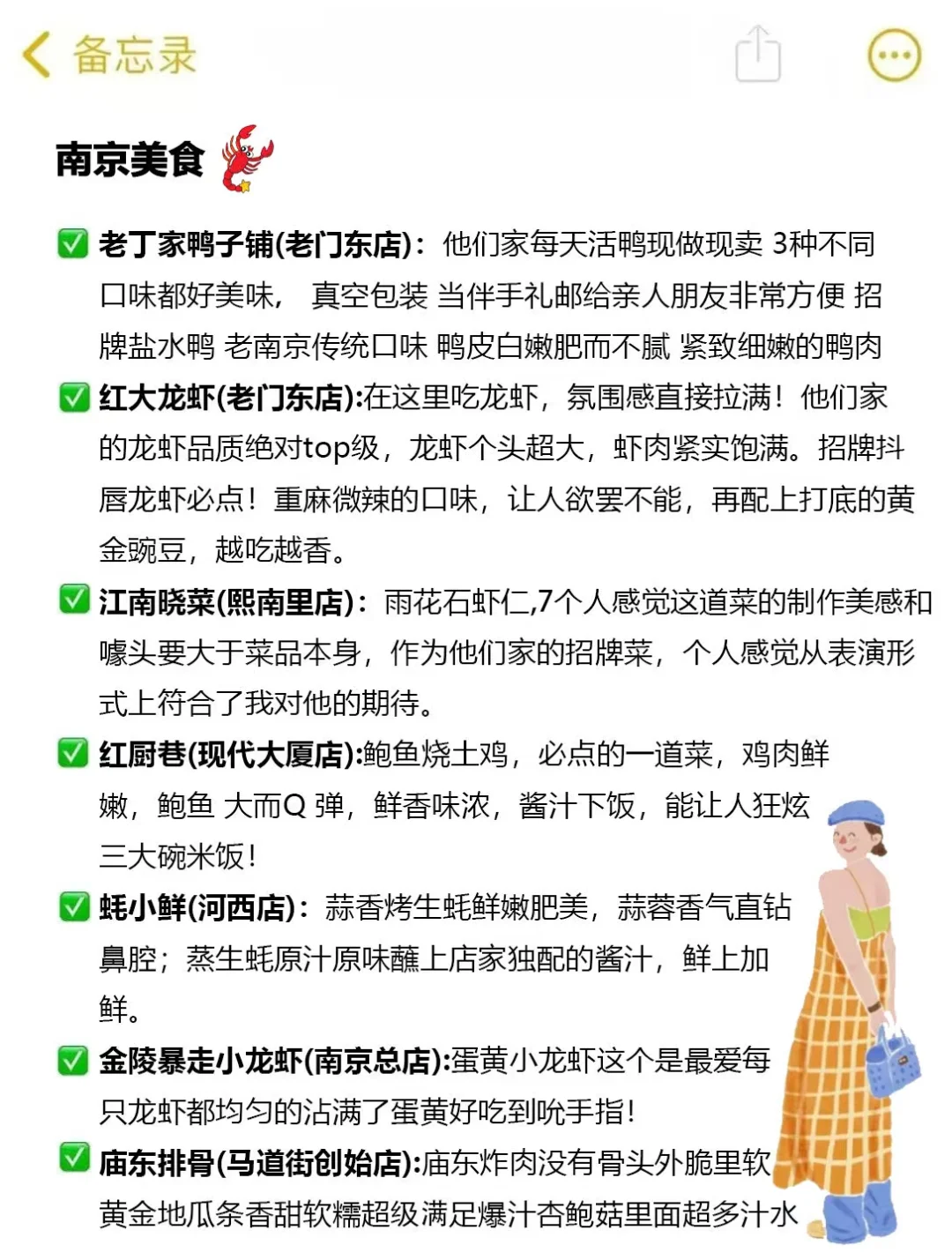 📣听劝‼️6-8月想去南京游玩的姐妹看过来，