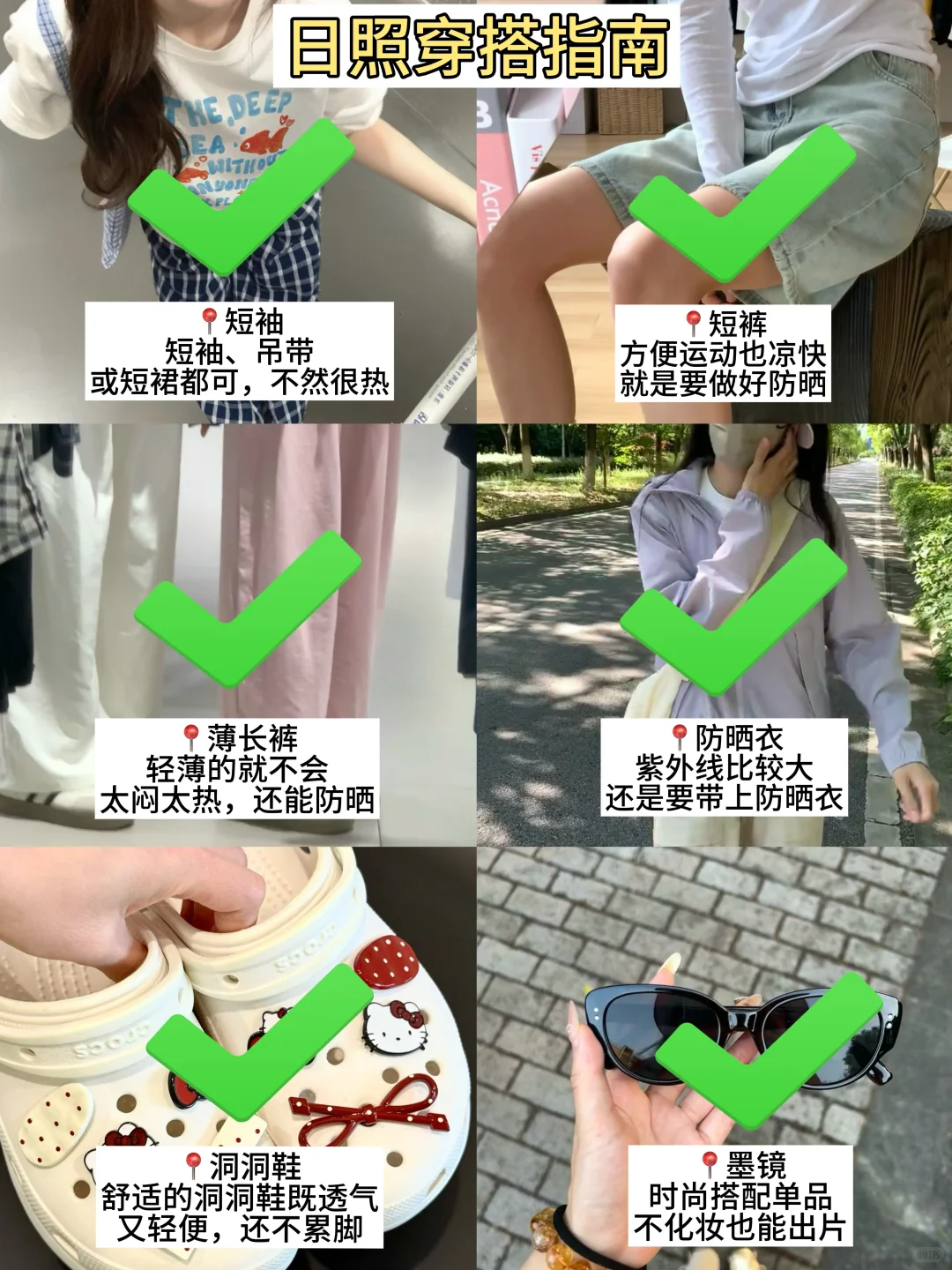 5.24📍号日照刚回来，总结一下自己的感受