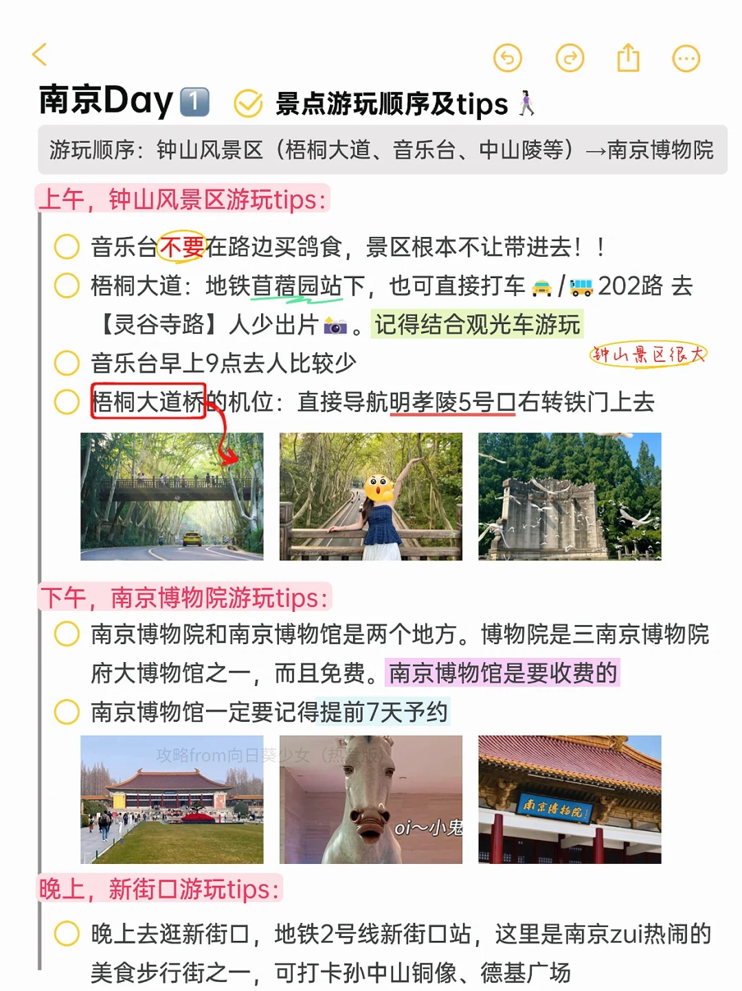 📍南京真的会惩罚每一个不提前预约的人😭