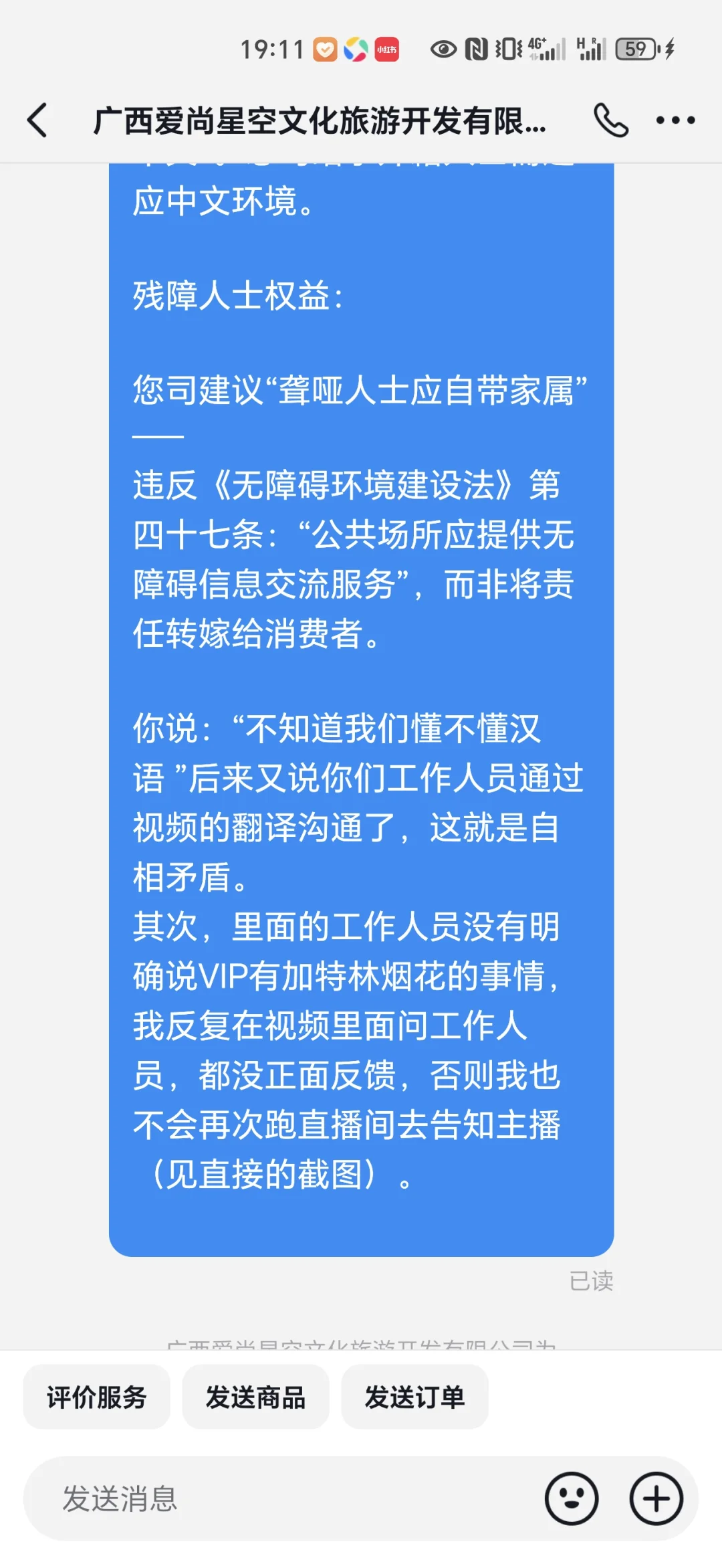 景区暗示是外籍游客不懂中文的错，和我无关