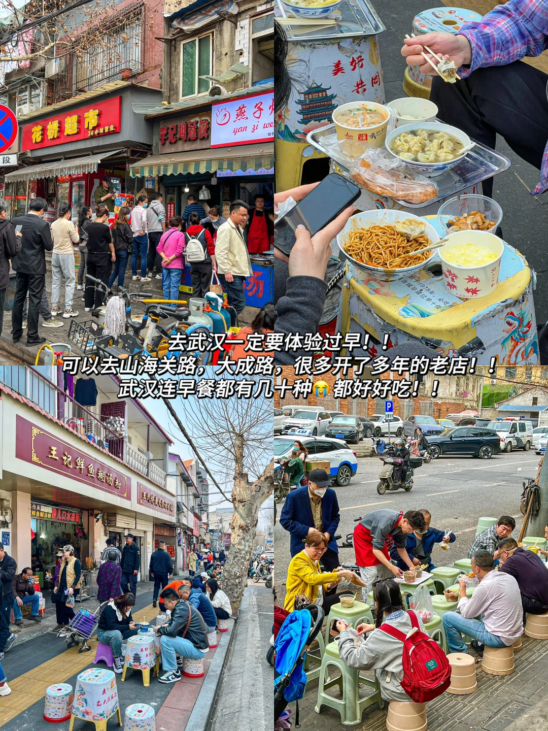 🥹武汉三日游回来了，只想说些大实话！听劝！！