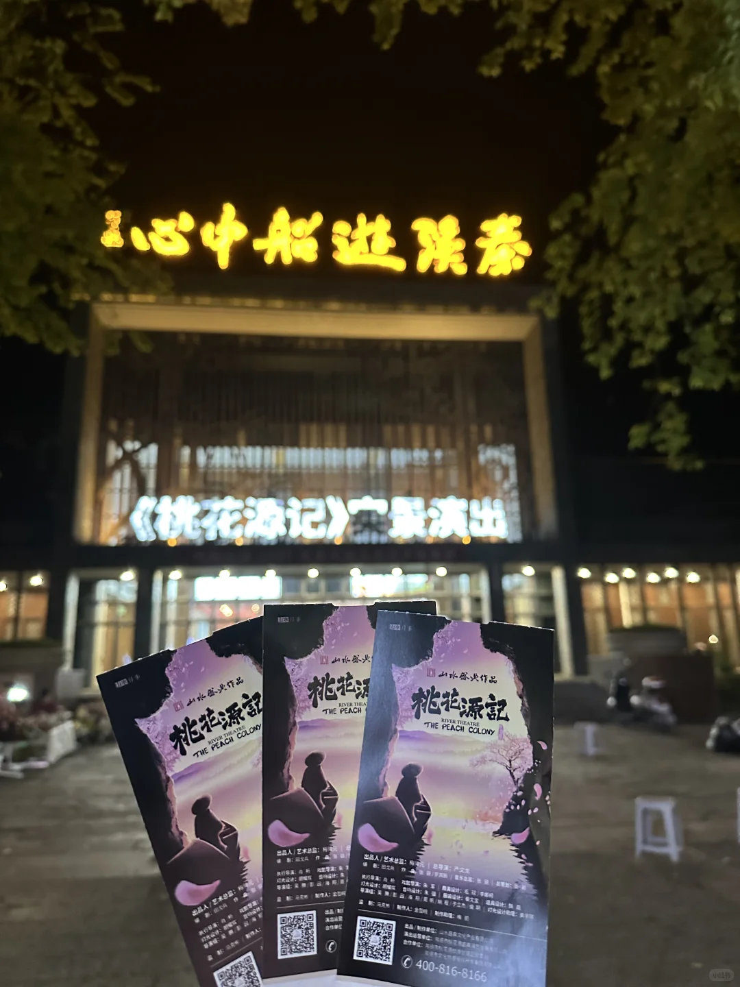 桃花源记真的不会再来了！