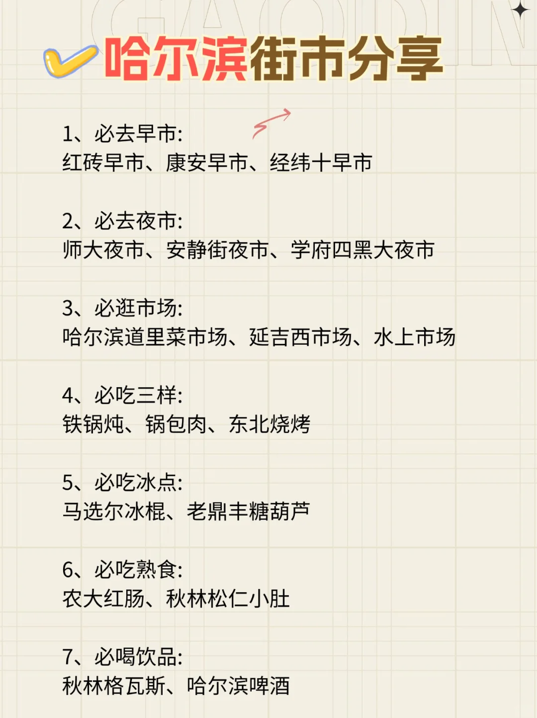 端午节玩转哈尔滨，3天2晚畅游不走弯路