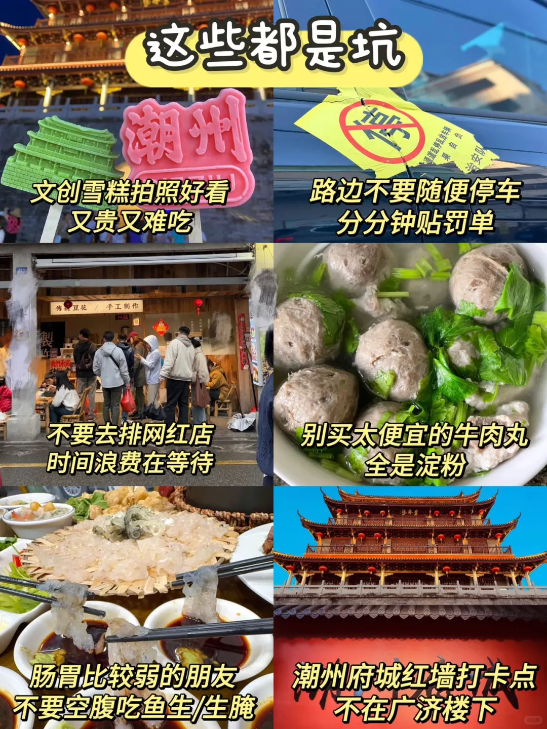 📍5.26潮州已回。。😭我是真的崩溃了……