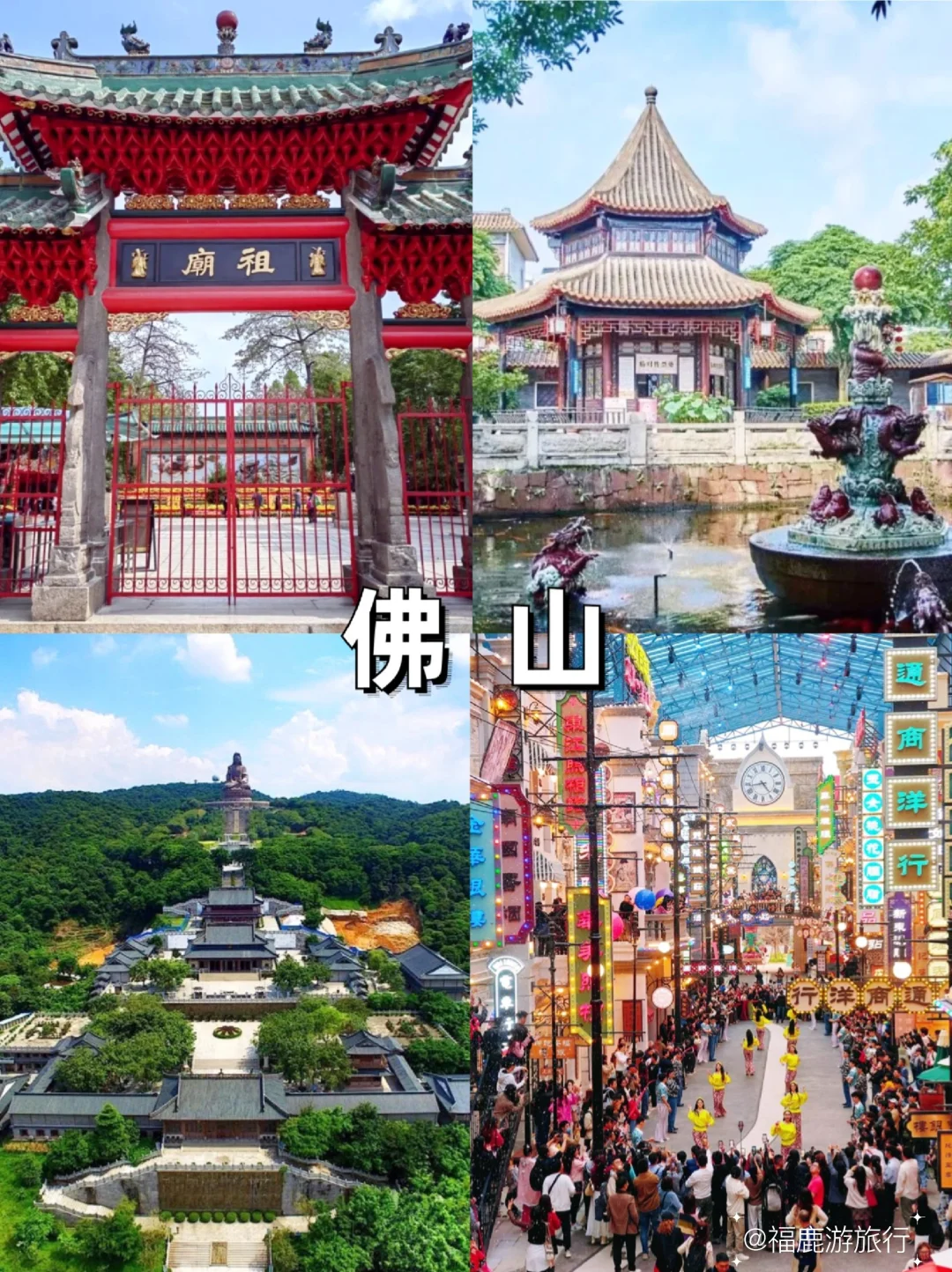 第一次来广东旅游怎么玩|本地人私藏的攻略