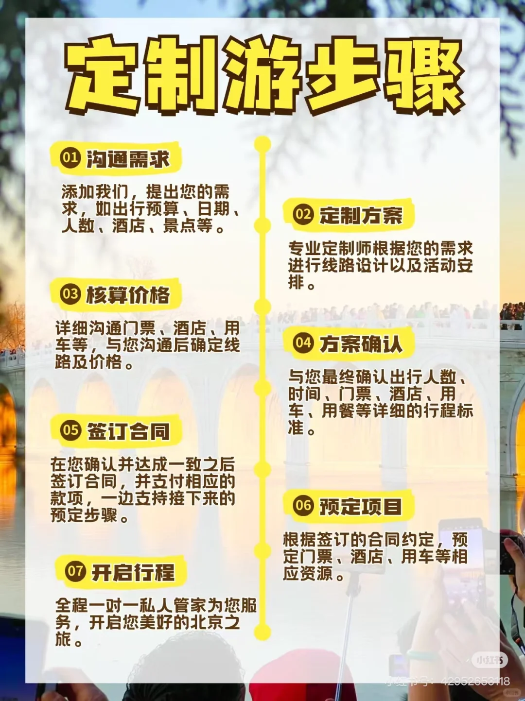 北京跟团游5天4晚,人均1000+🔥一价全含