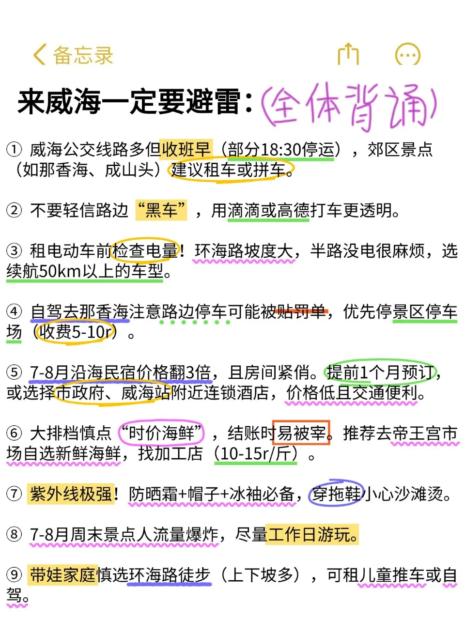 威海已回（已被宰）内容很脏，但很真实！！