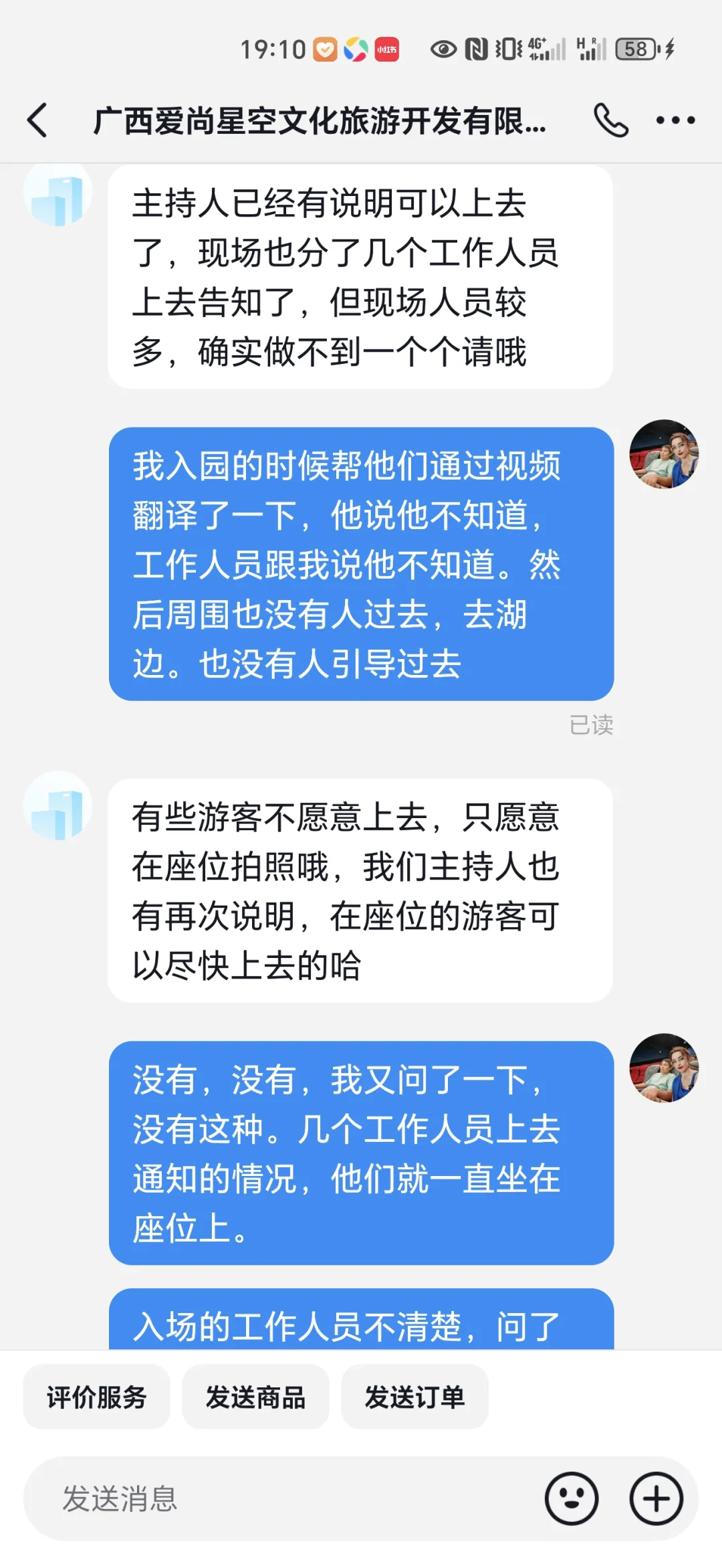 景区暗示是外籍游客不懂中文的错，和我无关
