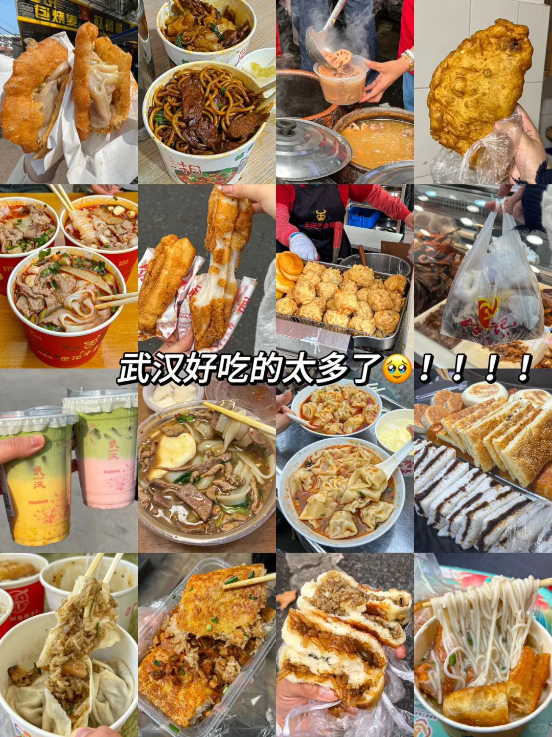 🥹武汉三日游回来了，只想说些大实话！听劝！！