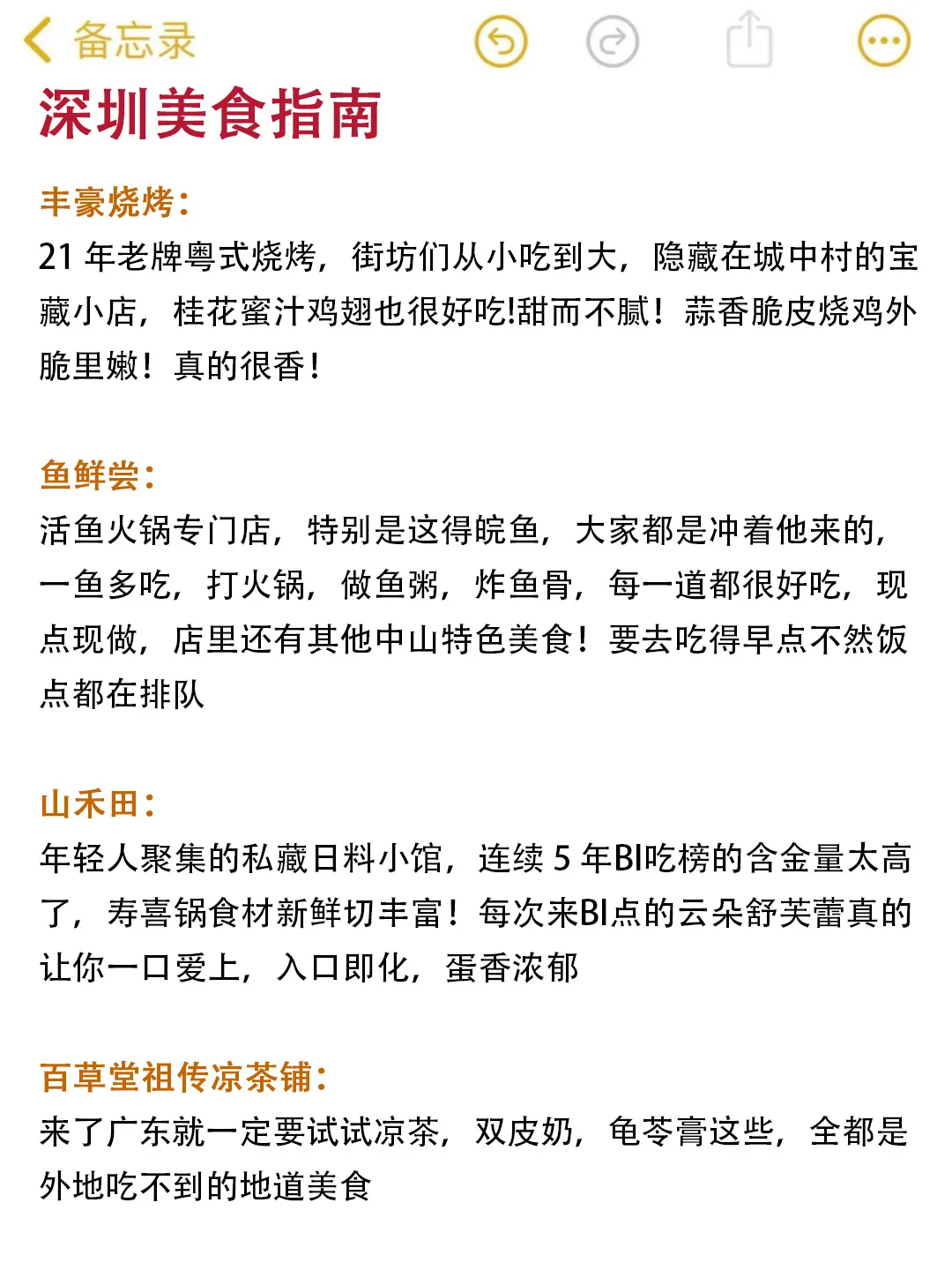 去深圳前，还是听点大实话吧。。。。