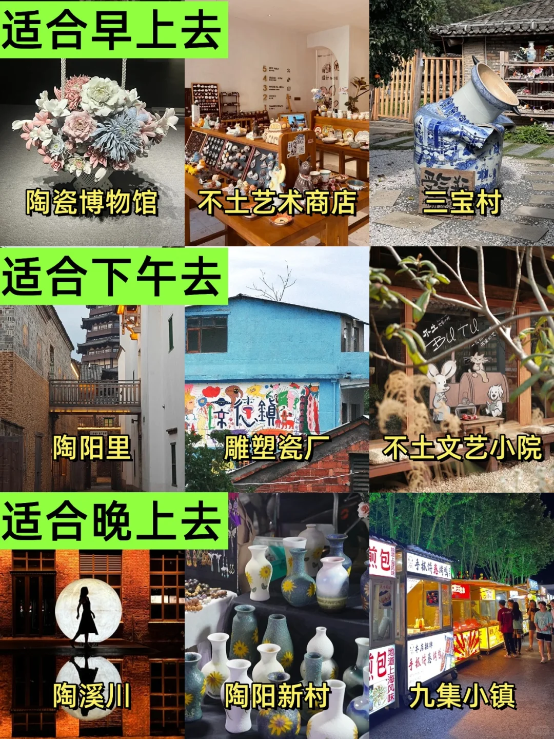 景德镇旅游真不是想的那样💔能救一个是一