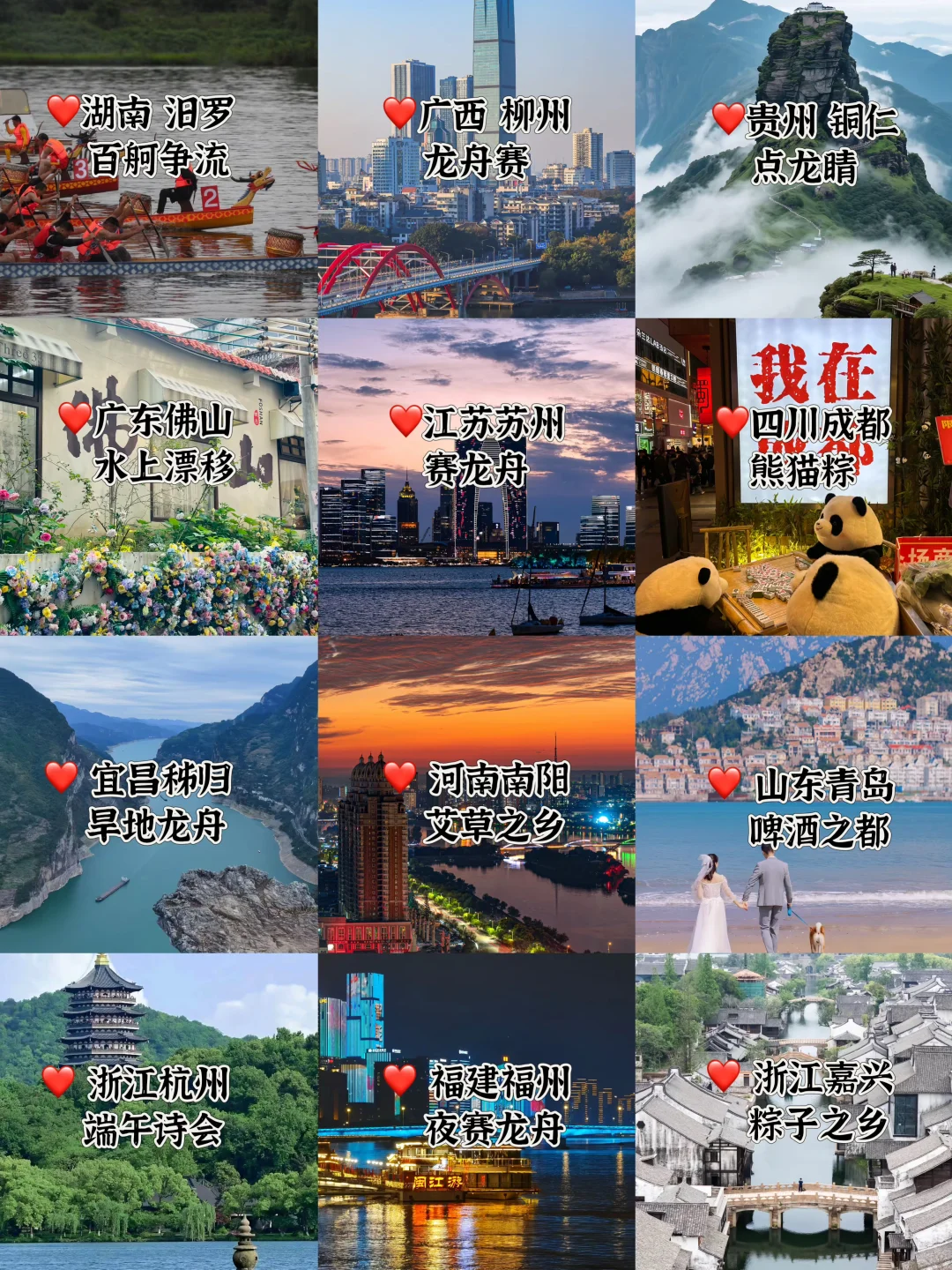 🌿端午出游必看！12座氛围城市攻略速速前往