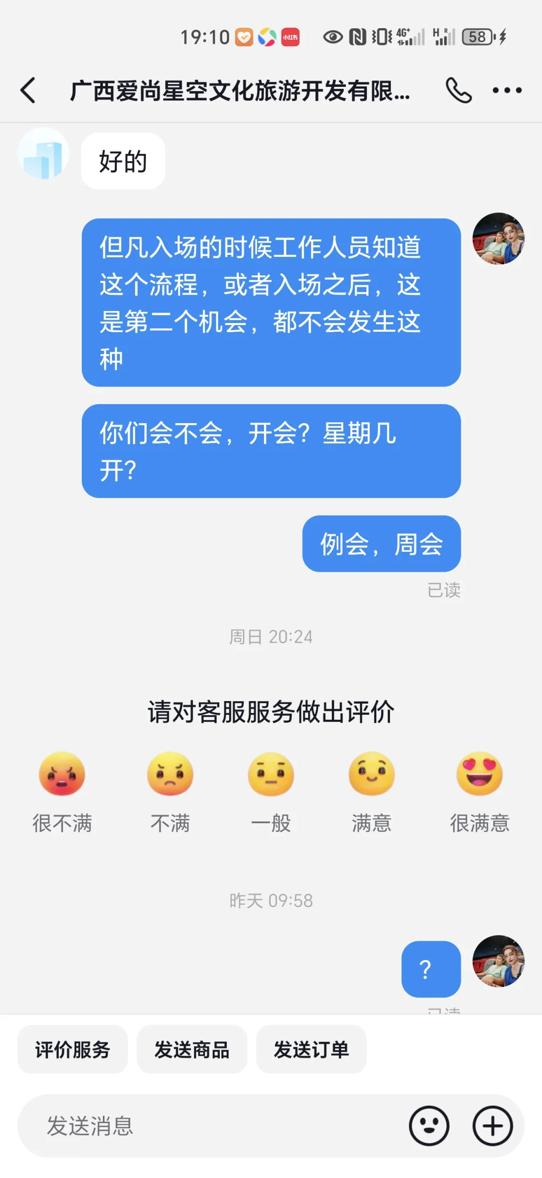 景区暗示是外籍游客不懂中文的错，和我无关
