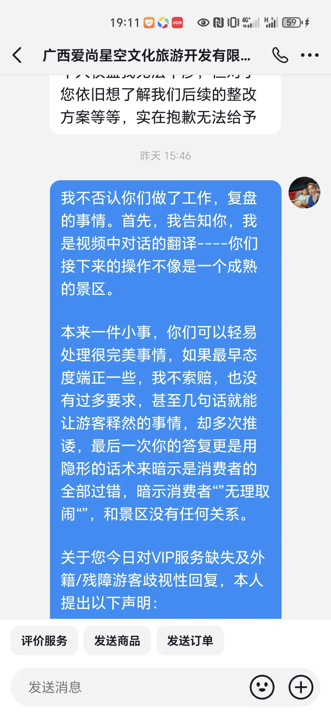 景区暗示是外籍游客不懂中文的错，和我无关