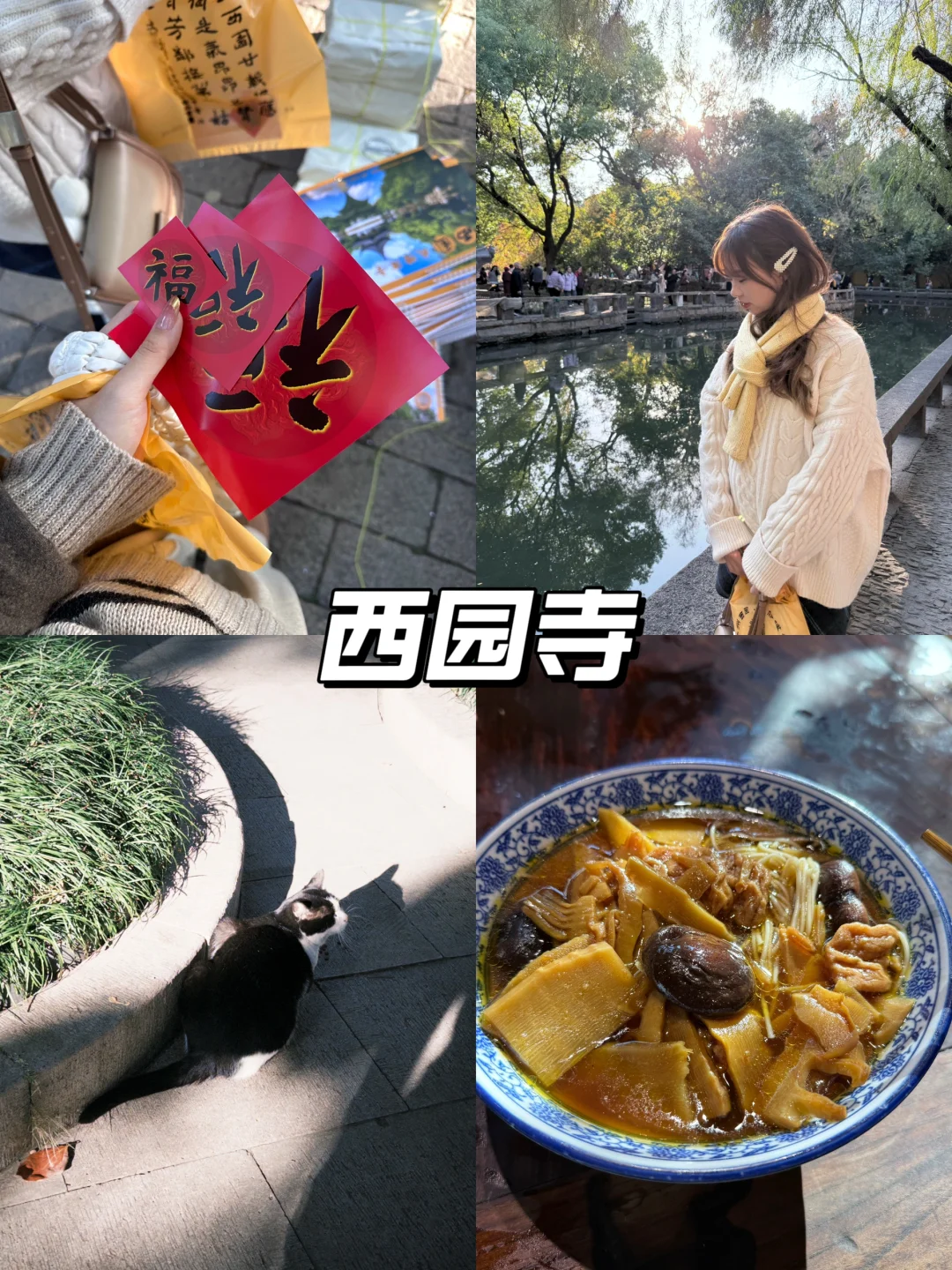 谁懂啊！！！被自己做的苏州攻略满意哭了