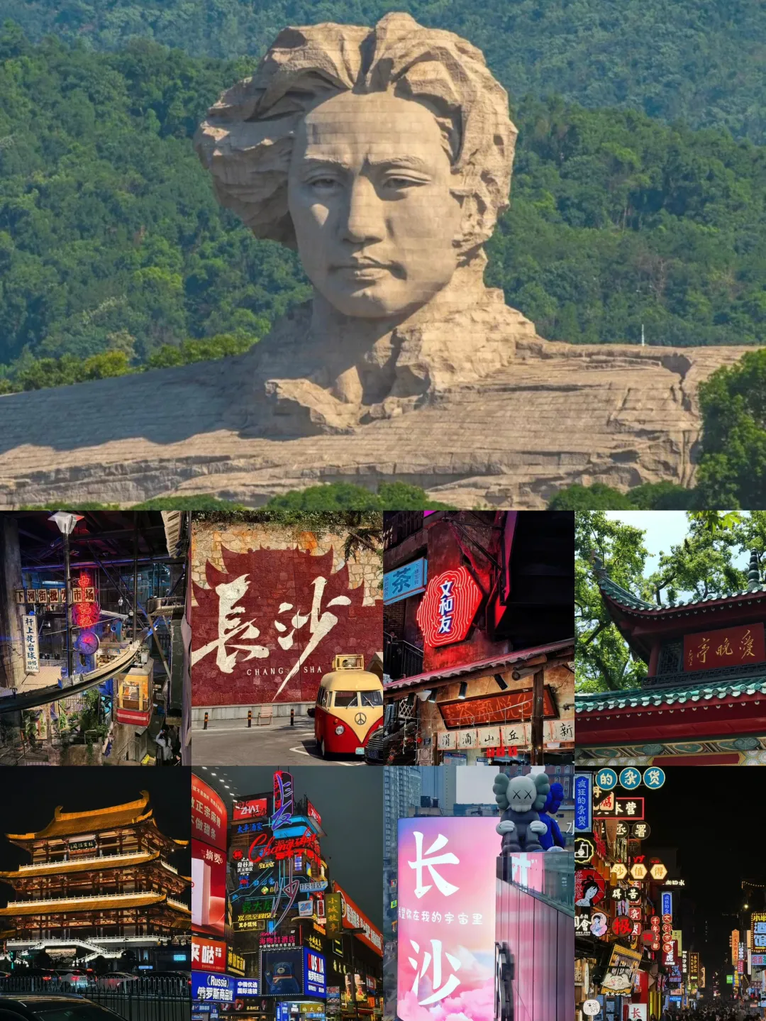 划重点⚠️：长沙旅游攻略，两天假期