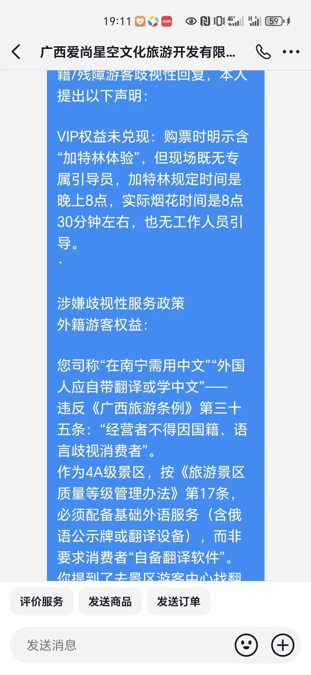 景区暗示是外籍游客不懂中文的错，和我无关