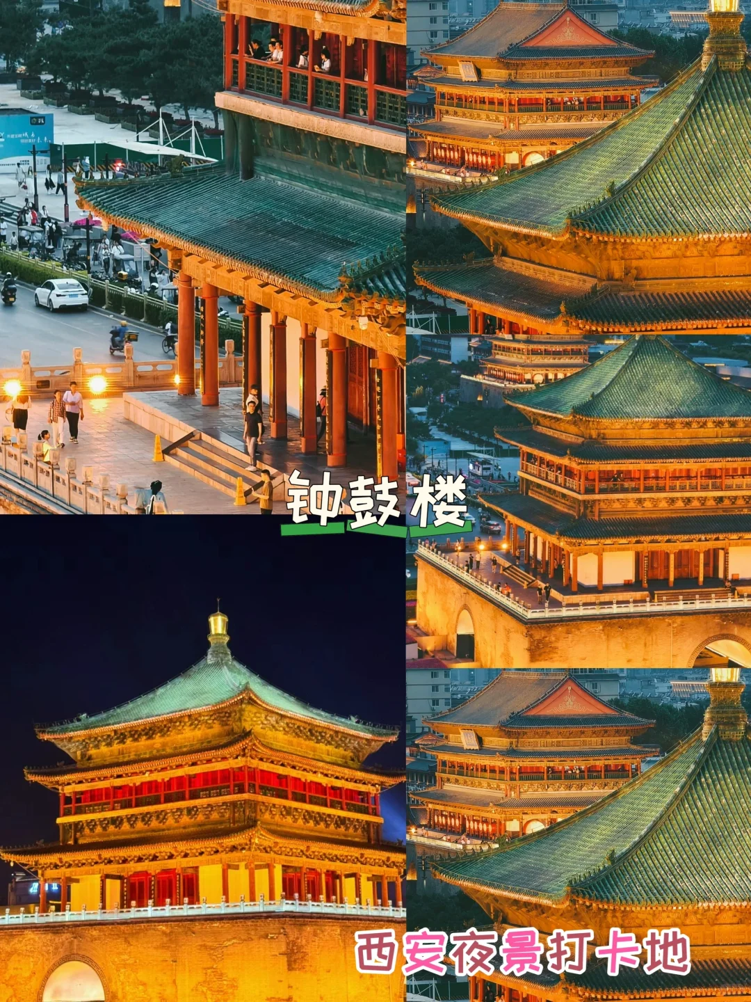 人生建议💚西安巨省钱4天人均💰800+超赞