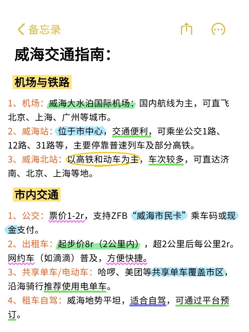 威海已回（已被宰）内容很脏，但很真实！！