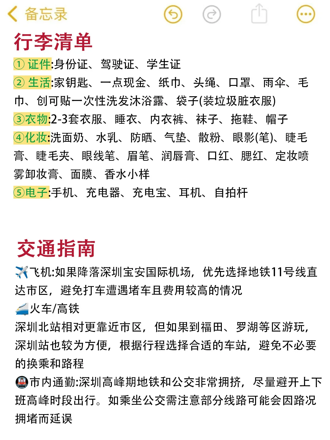 去深圳前，还是听点大实话吧。。。。