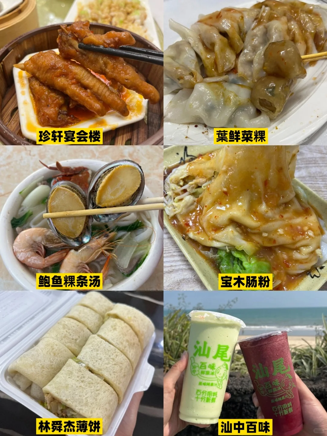 5.18号汕尾遭罪已回😭再也不听小红书