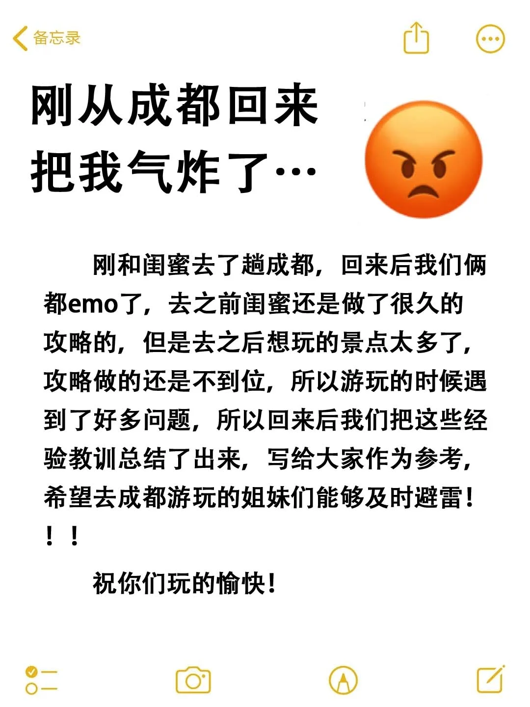 成都5月最新旅游攻略🔥完美避雷✅