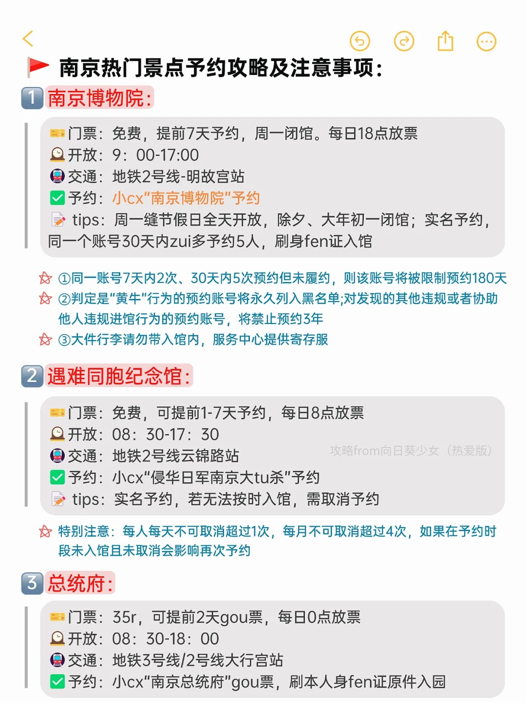 📍南京真的会惩罚每一个不提前预约的人😭