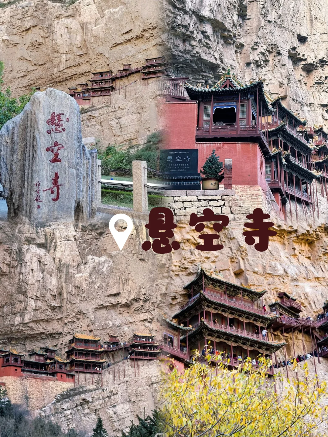 周末逃离北京计划—山西大同❗2天超详细攻略